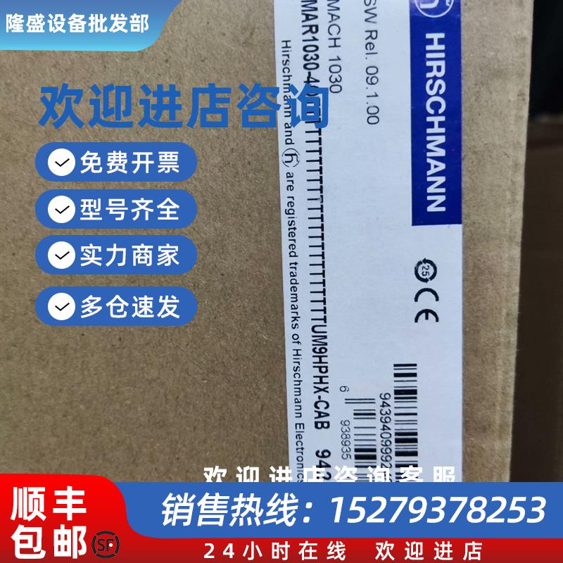 议价全新MAR1030-4O 24t工业交换机原装正品现货 欢迎进店