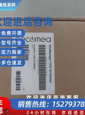 议价secomea 西肯麦 siteManager 1539 4G 工业远程连接网关