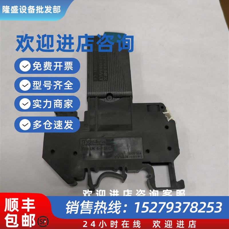 议价UK6-FSI/C二手底座接线端子保险丝TCP 4.0A实物拍摄