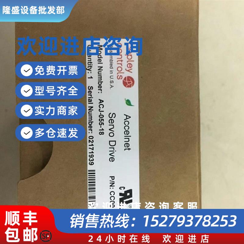 议价美国Copley controls  数字伺服驱动器ACJ-055-18 CC00-00951