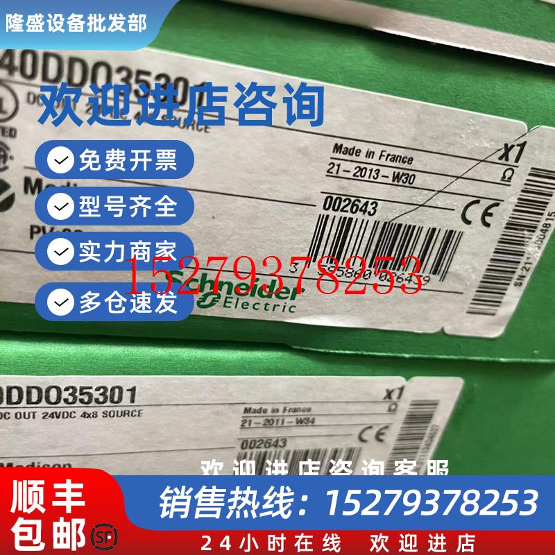 议价施耐德模块140DDO35301TSXASY410正品现货