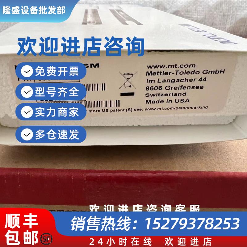 议价梅特勒托利多InLab731/InLab731-ISM5134402030014092nLab737