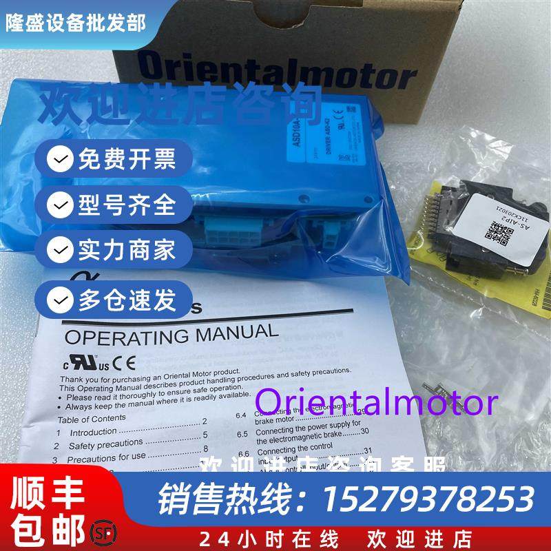 议价东方驱动器ASD10A-K/B-K/C-KASD18AKASD36A-K/B-K/C-K