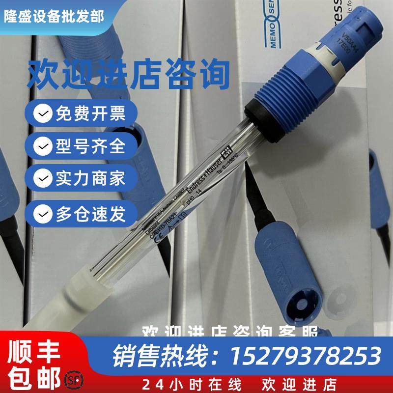 议价E+H  PH电极 CPS11E-AA7BAA4  CPS11E-AA7BTA4 CPS11D-7BA41