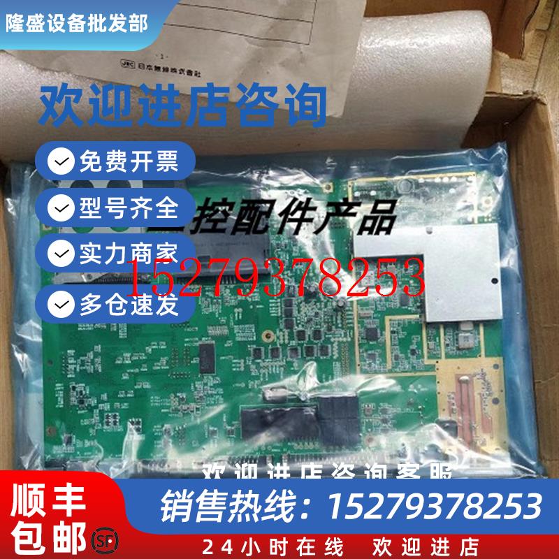 议价JRCTransceiverCMN-574B-1,7PCSC0198B