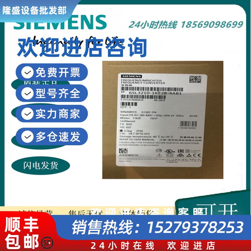 议价6SL3210-1KE28-4AB1西门子G120C系列变频器45KW 带内置A级滤
