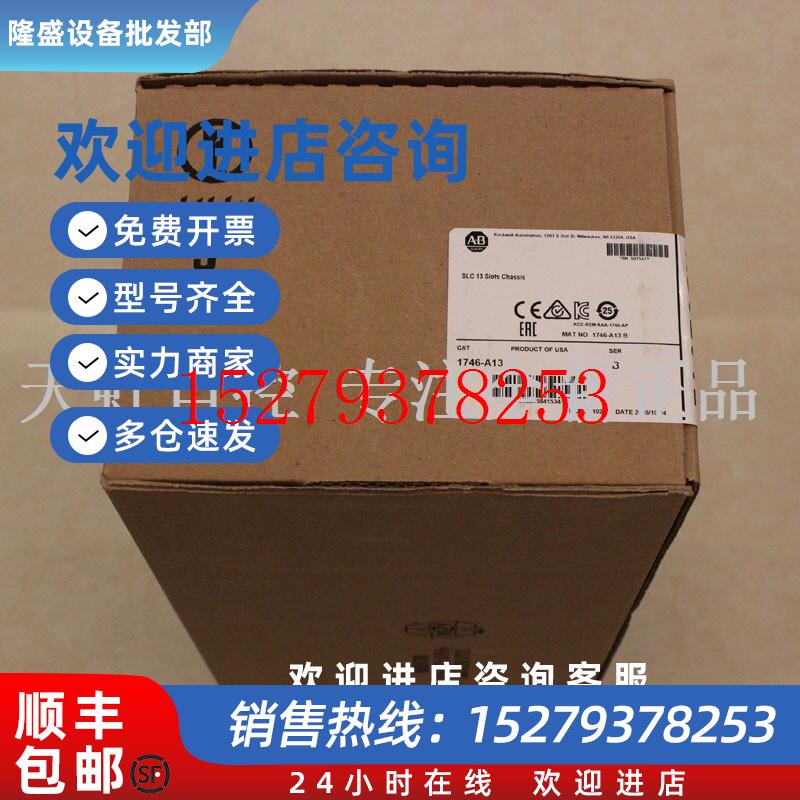 议价1746-A13模块AB罗克韦尔处理器PLC控制器1746A13正品全新