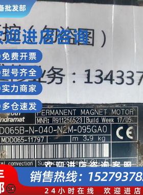 议价伺服电机MDD065B-N-040-N2M-095GA0 询价