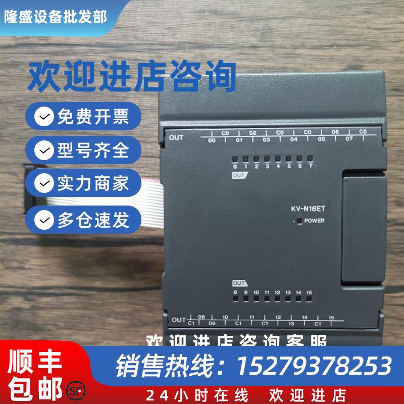 议价现货销售  KV-N16ET 原装拆机 成色漂亮 实拍包好