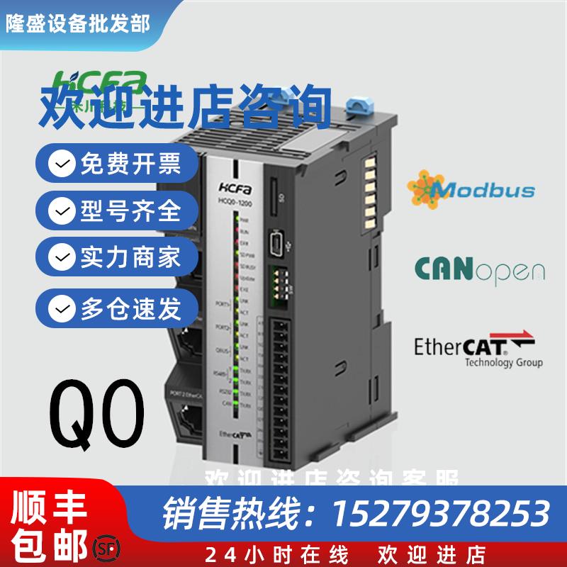 议价禾川PAC主机HCQ0-1100-D/Q1-1200-D3模块HCQX-ID16-D2/QX-MD3