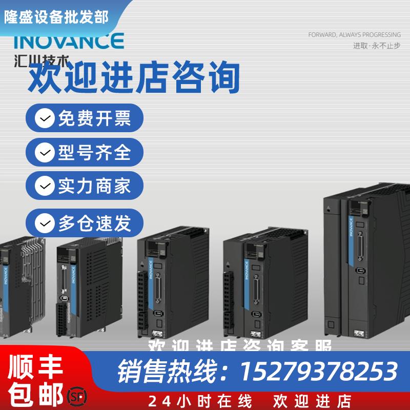 议价全新 伺服驱动器 SV635PS/NS2R8I, IS620PS5R5I/IS620FS2