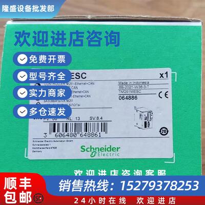 议价TM251MESC TM251MESE全新原装正品
