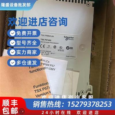 议价CPU模块TSXP57452M全新原装