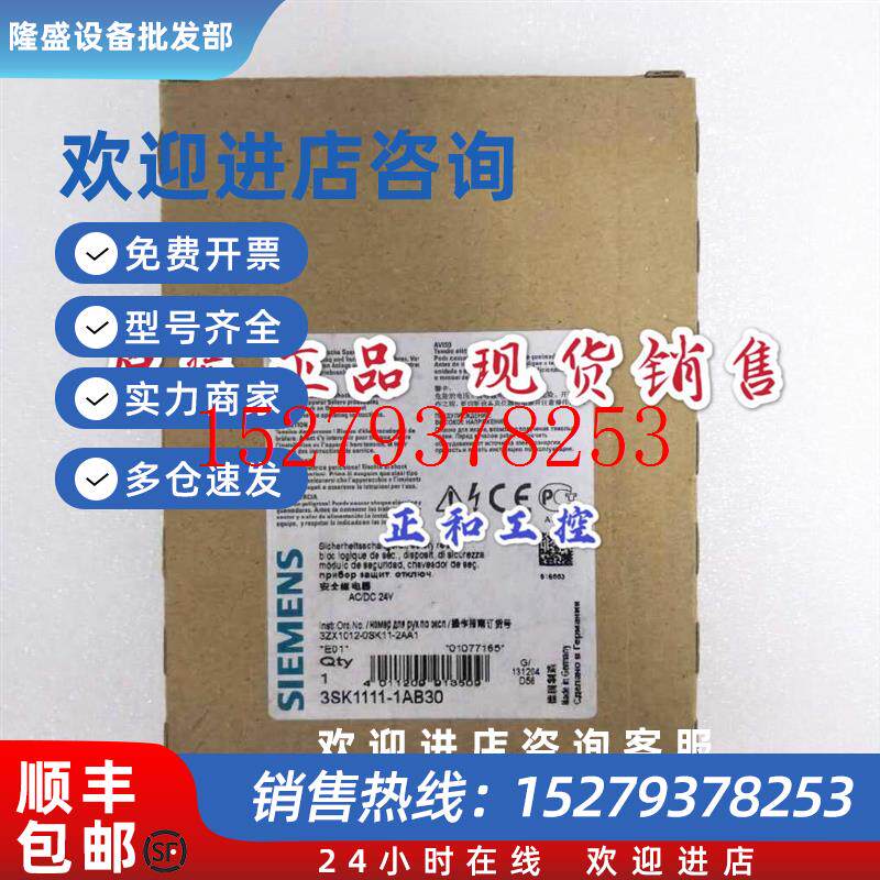 议价西门子安全继电器3SK1111-1AB303SK11111AB30AC/DC24V现货特