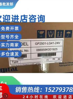 议价屏GP2500/GP2501/GP260-TC41/SC41/TC11/SC11/LG41-2