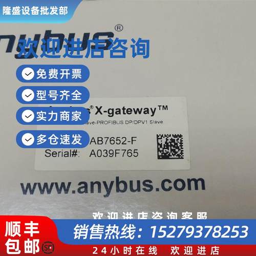 议价网关 AB7652-F ProfinetProfibus 全新未拆现货