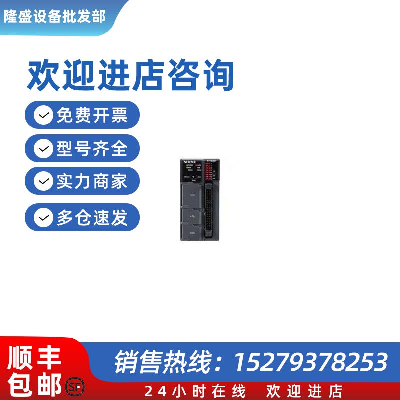 议价KV-NC32T全新可编程控制器基本单元 32点型