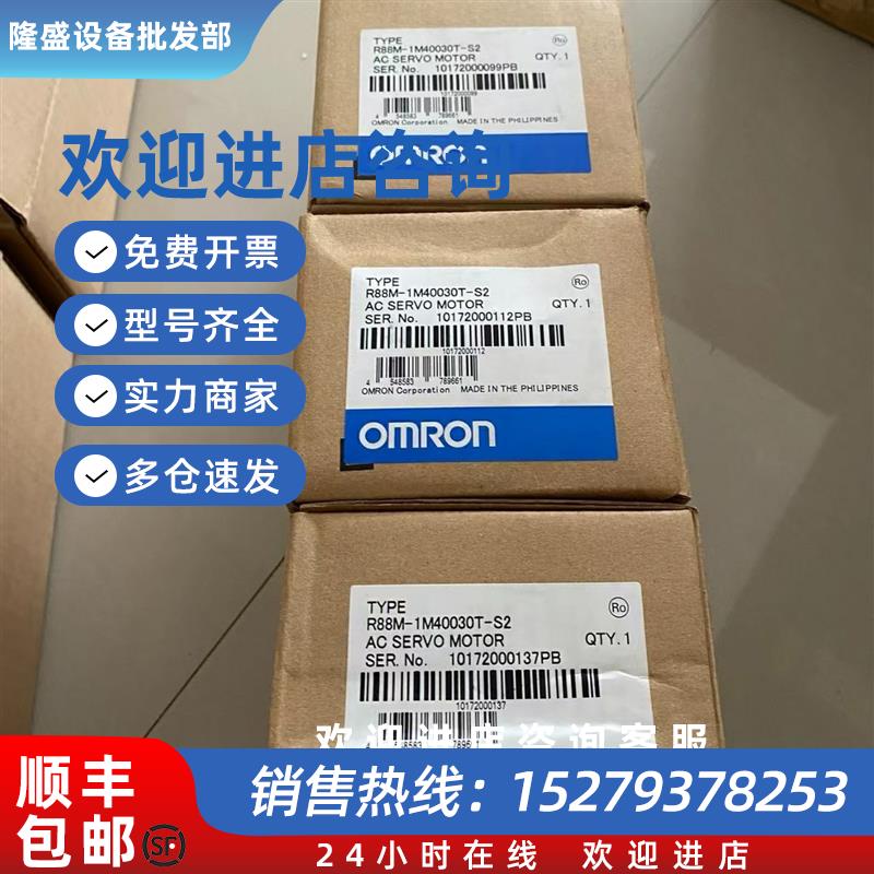 议价R88D-GP08H-Z R88D-GT01H 欧姆龙驱动器现货包邮咨询议价