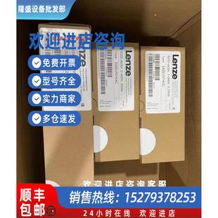 E82EV551K4C 议价Lenze 伦茨变频器 全新原装 E82EV302K4C