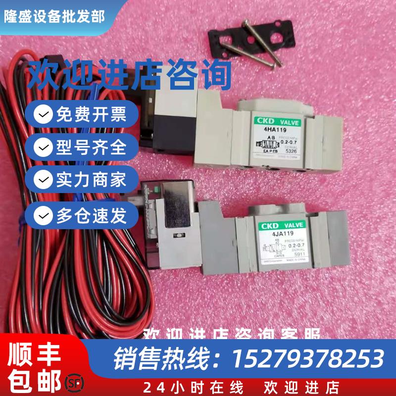 议价(议价)原装电磁阀 4JA119/4JA229/4JA318/4HA119现货