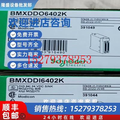 议价施耐德输入模块BMXDDI1602BMXDDI3202K/6402k/1603BMXDAI1615