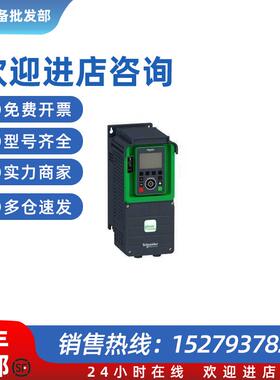 议价上海变频器ATV630U30N4壁挂式,IP21,380-480V,高级中文
