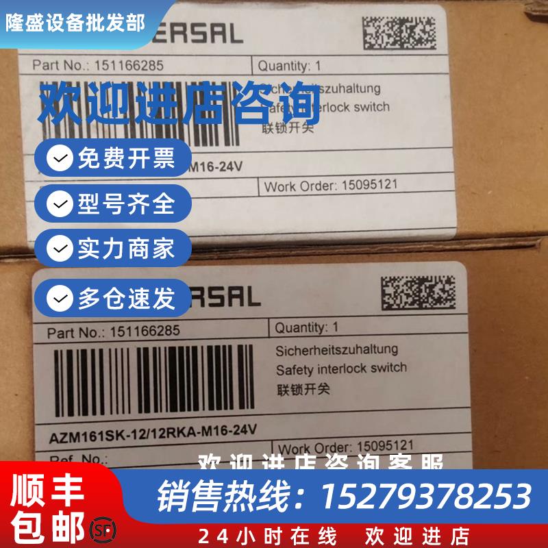 议价施迈塞安全门锁151166285 AZM 161SK-12/12RKA-M16-24V全新原