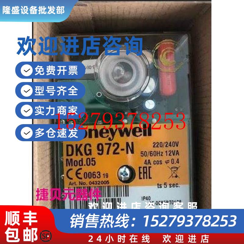 议价美国Honeywell霍尼韦尔Satronic控制器DKG972-NMod.050332005