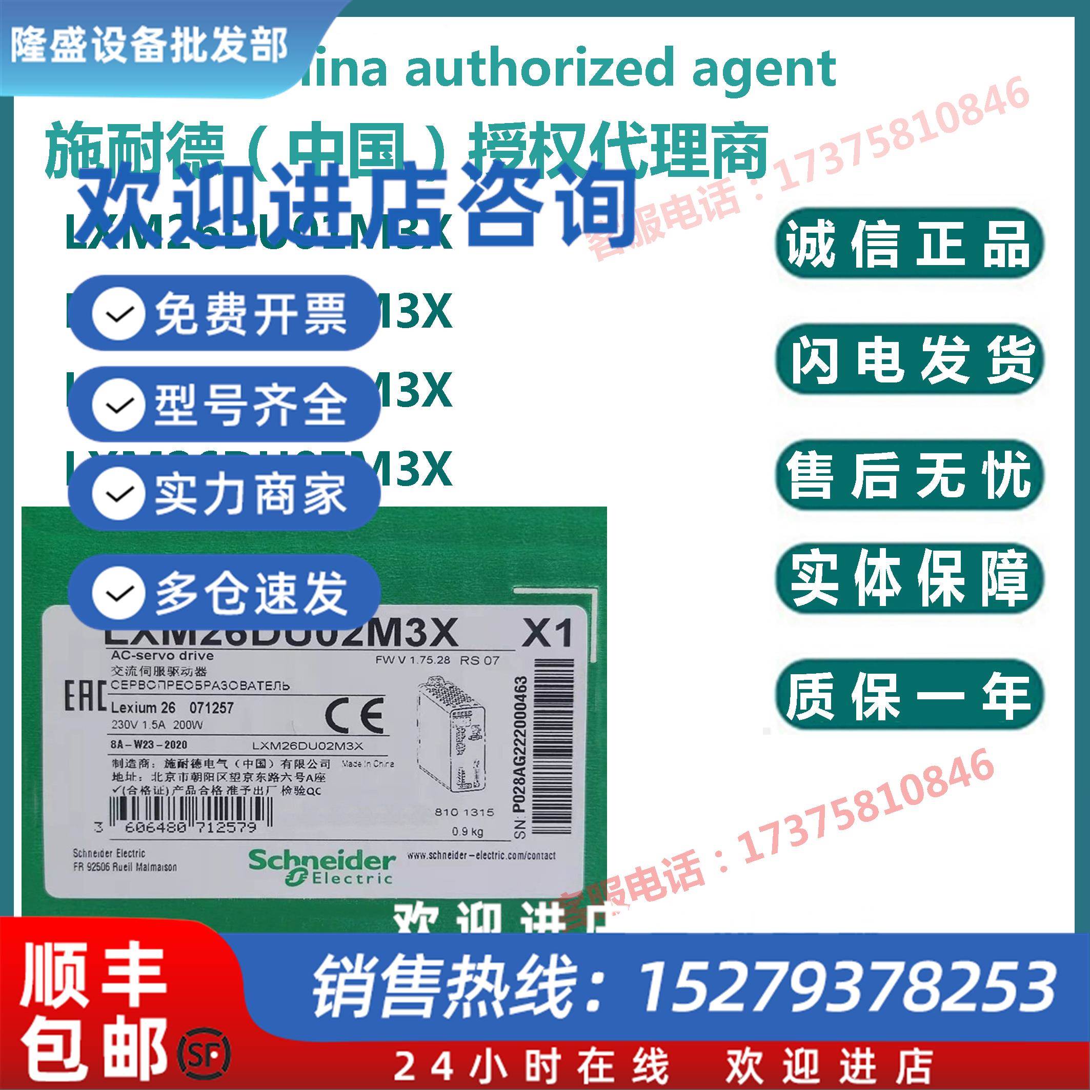 议价LXM26DU01M3X/LXM26DU02M3X/LXM26DU04M3X/LXM26DU07M3X 施耐