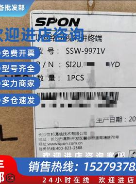 议价IP网络对讲可视终端spon SSN-9971V现货