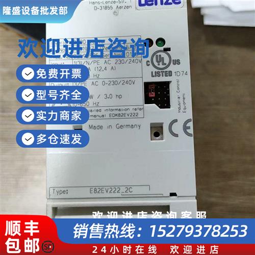 议价E82EV222-2C 供应Lenze变频器质保一年实物拍摄咨询议价