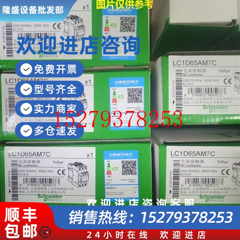 议价现货LC1N40M5NLC1N50M5NLC1N80M5NLC1N95M5N施耐德交流接触器