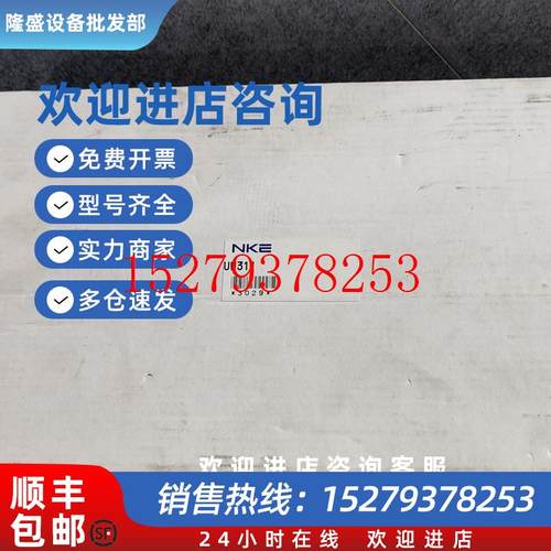 议价*UW311/NKE东芝PLC模块全新原装现货