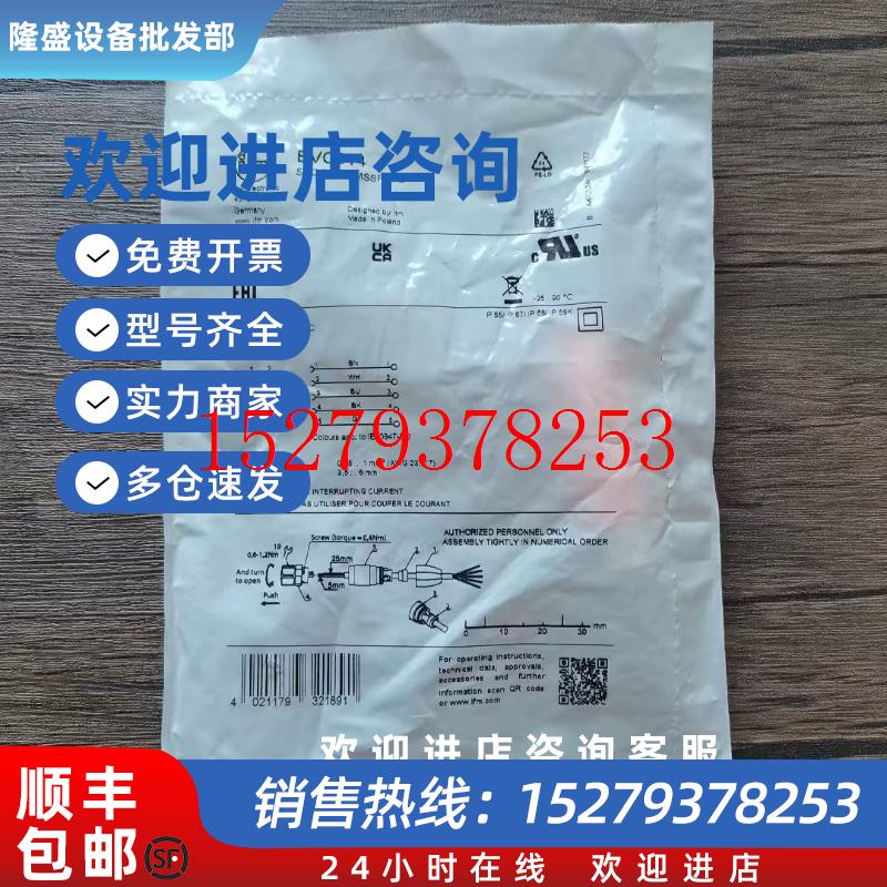 议价全新原装正品IFM易福门EVC814连接信号插头现货销售