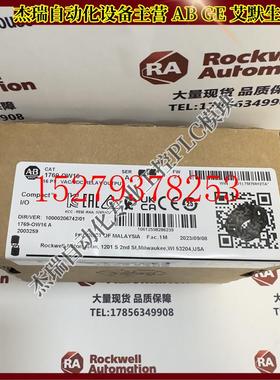 议价AB1769-OW16CompactLogix16点AC/DC继电器输出模块1769OW16K