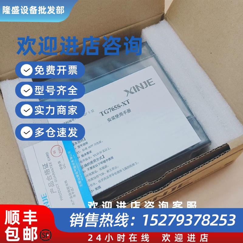 议价信捷全新触摸屏TG765S-MT,TG 系列 7.0 英寸屏