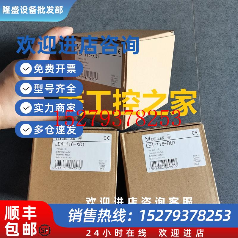 议价PS4-201-MM1LE4-116-DX1/XD1/DD1EM4-201-DX2/202-DX1MOELLER