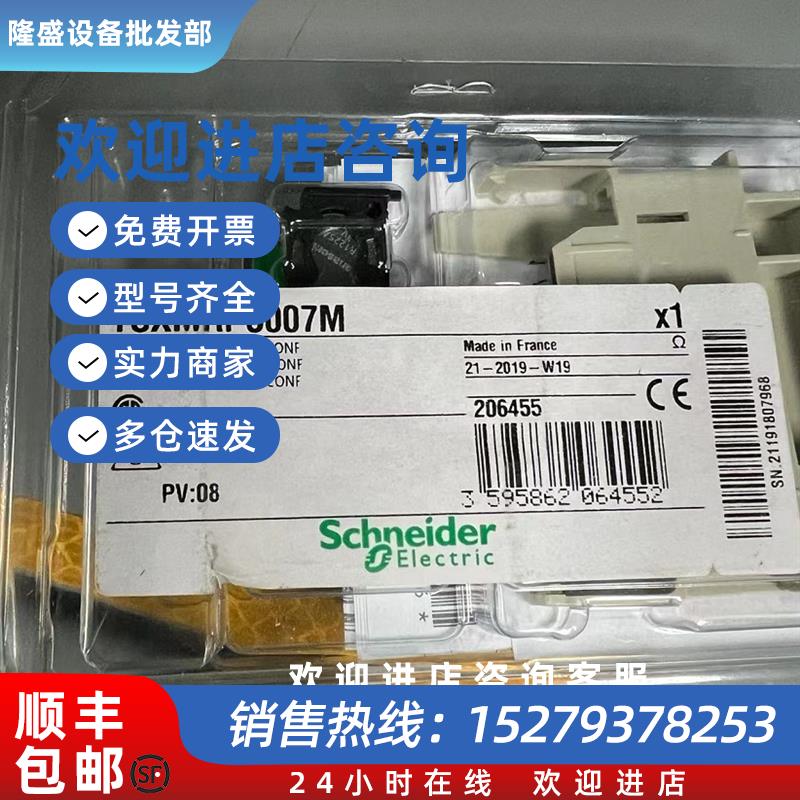 议价施耐德PLC内存卡TSXMRPC001M TSXMRPC007M