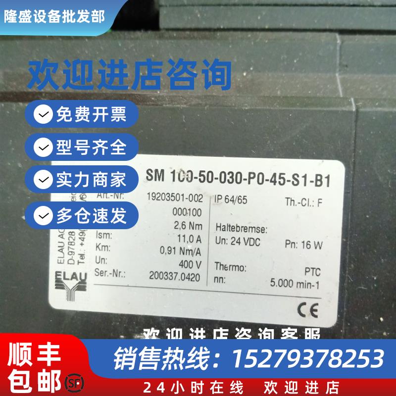 议价伺服电机SM 100-50-030-P0-45-S1-B1