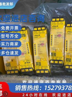 议价PILZS3安全继电器751103议价