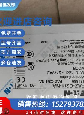 议价穆勒FAZ-C2/1-NA高分断微型断路器UL认证出口北美专用