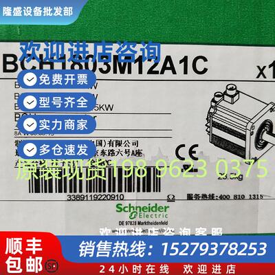 议价施耐德伺服电机马达BCH1803M12A1CBCH1803M12F1C4.5KW原装现
