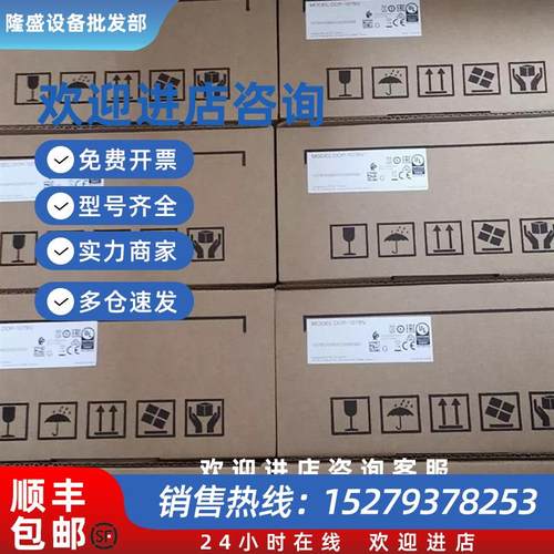 议价触摸屏/人机界面DOP-107BV/CV/SV/EV/DV/EG/103BQ/110CS/