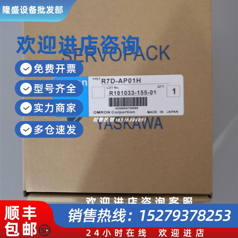 议价R7D-AP01H /R7D-AP02H  驱动器质保一年