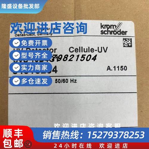 议价霍科德Krom UVS 10D0G1 UVS 10D4G1 窑炉火焰探头UVS 10D1G1