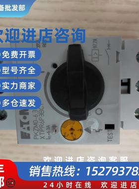 议价穆勒PKZM0-6,3正品进口电动机马达断路器EATON标非MOELLE