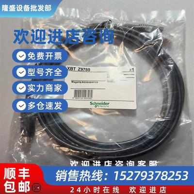 议价全新原装XBTZ9780触摸屏与PLC通讯电缆正品现货质保一