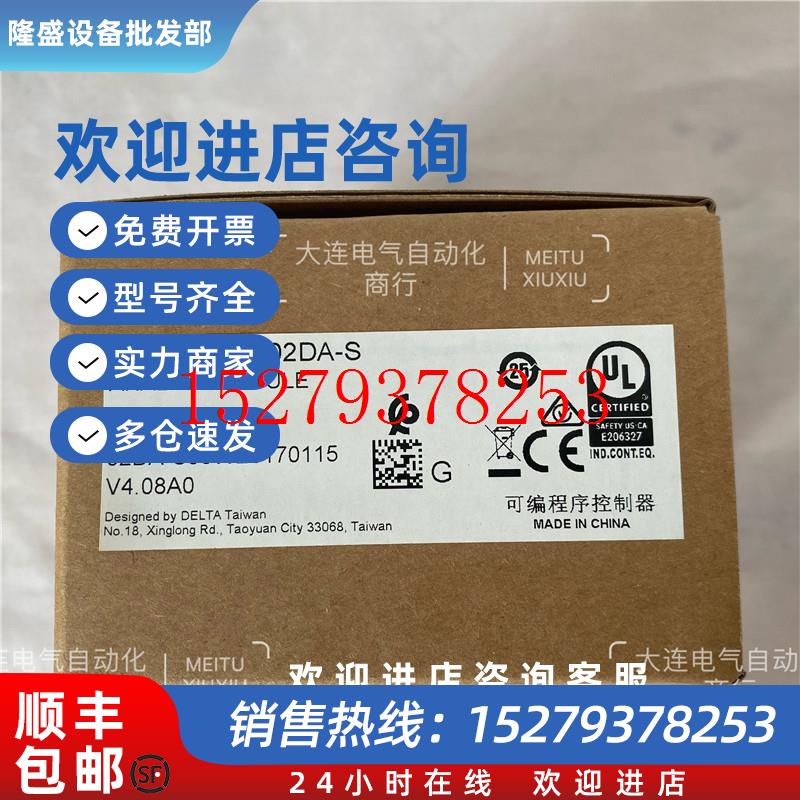 议价台达原装正品可编程控制器DVP02DA-S精度高假一罚十