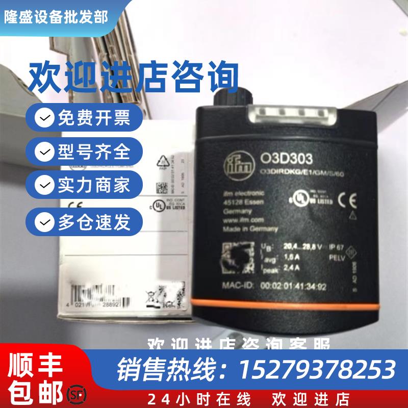议价IFM O3D303 易福门全新3D物体识别传感器 03D303 现货