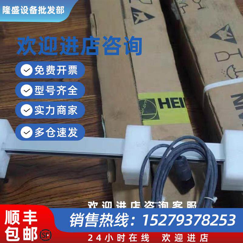 议价全新海德汉光栅尺原装读数头  LS1378 ML720下单请询价